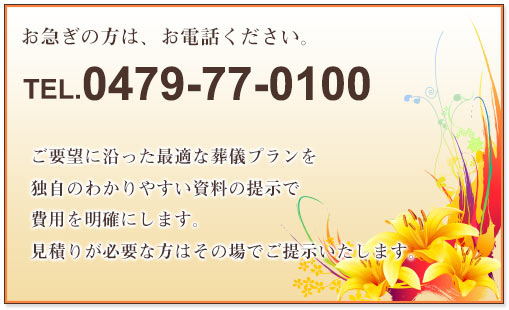 0479-77-0100