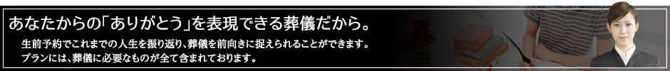 選ばれる理由